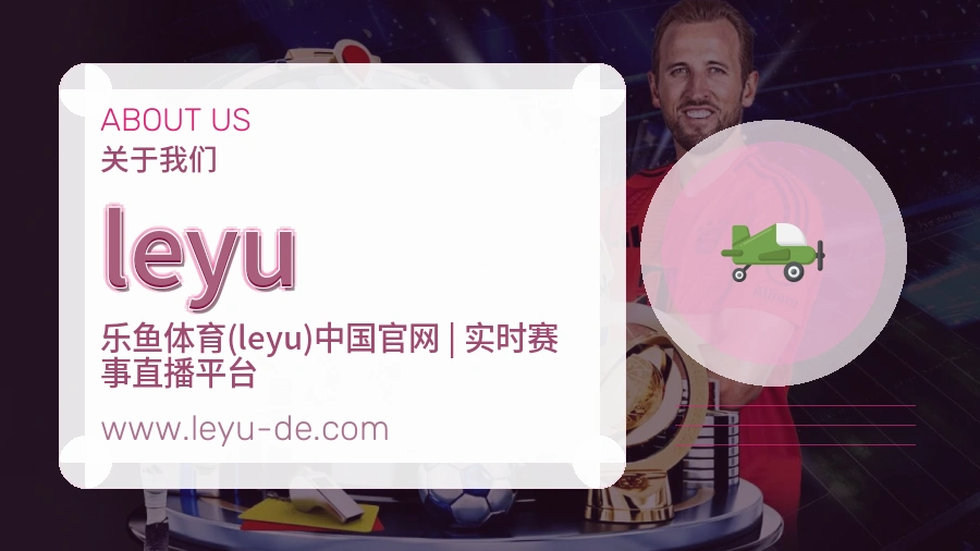 leyu